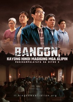 Christian Movie Trailer  Pananampalataya Sa Diyos 3 – Bangon, Kayong Hindi Magiging Mga Alipin