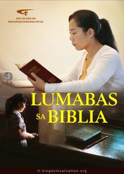 Come-out-of-the-bible-trailer