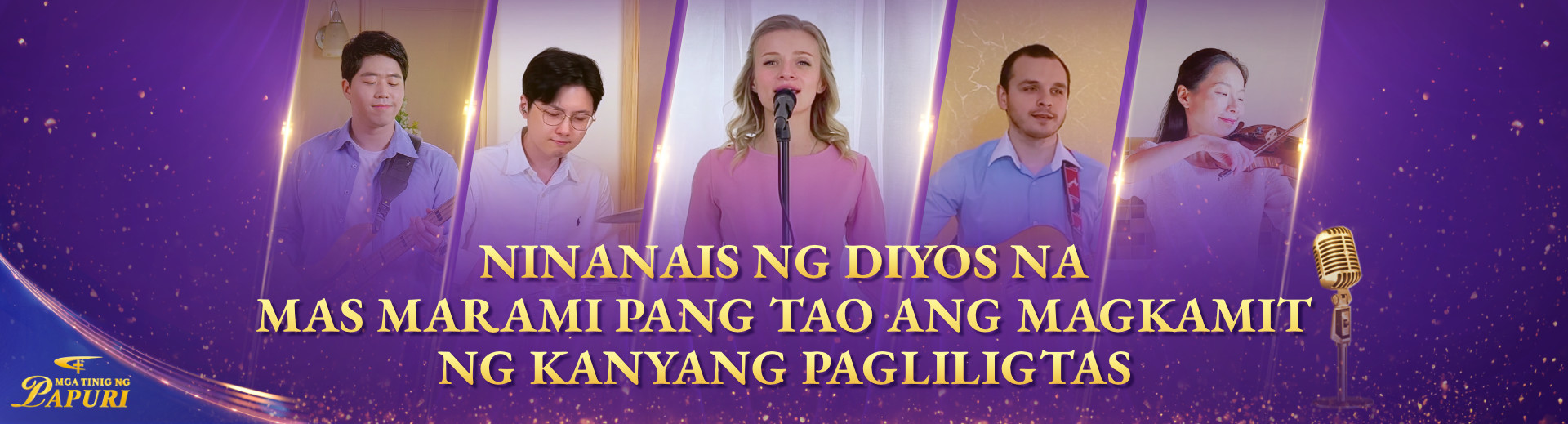 YPZZ5823-神希望更多的人得到他的救恩-FY-PC-ZB2026012