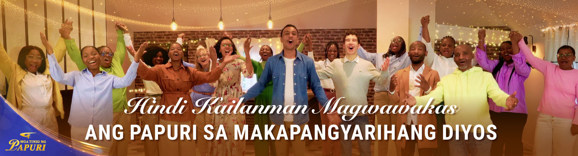 YPZZ5825-赞美全能神永不止息-FY-PC-ZB20260125