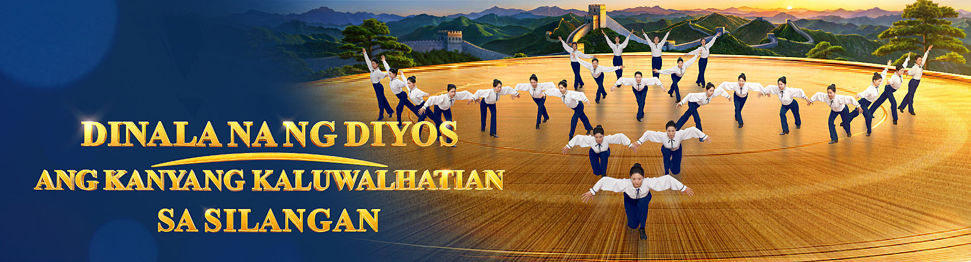 YSIY001H-神把荣耀带到了东方-ZB20250614-FY-PC-GY