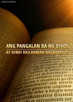 QDO021V-天国的筵席-神的名永不改变吗-ZB20250817-GY