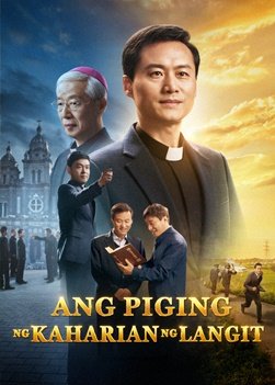 Tagalog Christian Movie Trailer | "Ang Piging ng Kaharian ng Langit"