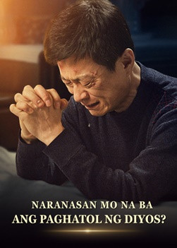 QDI018V-对得救的思考-你经历过神的审判吗-ZB2025073