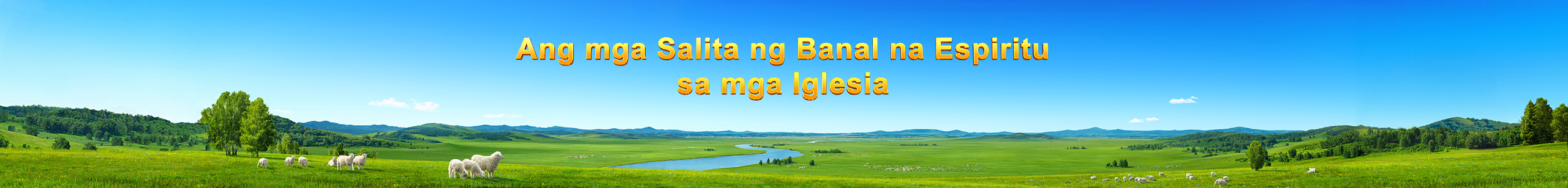 WB-官網3.0-書籍-聖靈向眾教會的說話-Banner-PC-ZB2024