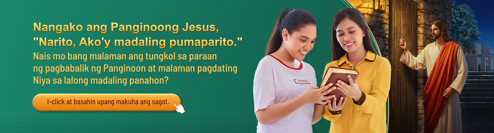 In-which-way-will-lord-jesus-come-again