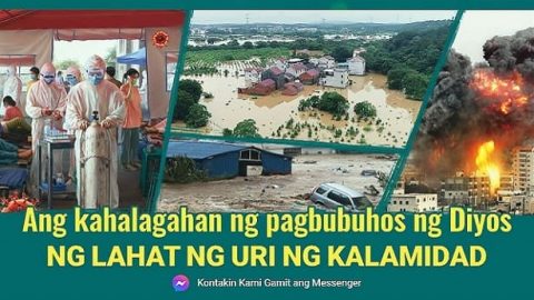 Ang kahalagahan ng pagbubuhos ng Diyos ng lahat ng uri ng kalamidad