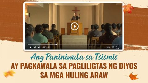 Ang Paniniwala sa Tsismis ay Pagkawala sa Pagliligtas ng Diyos sa mga Huling Araw