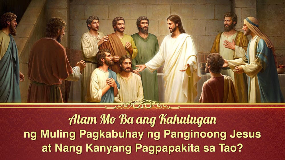 Alam Mo Ba ang Kahulugan ng Muling Pagkabuhay ng Panginoong Jesus at Nang Kanyang Pagpapakita sa Tao?