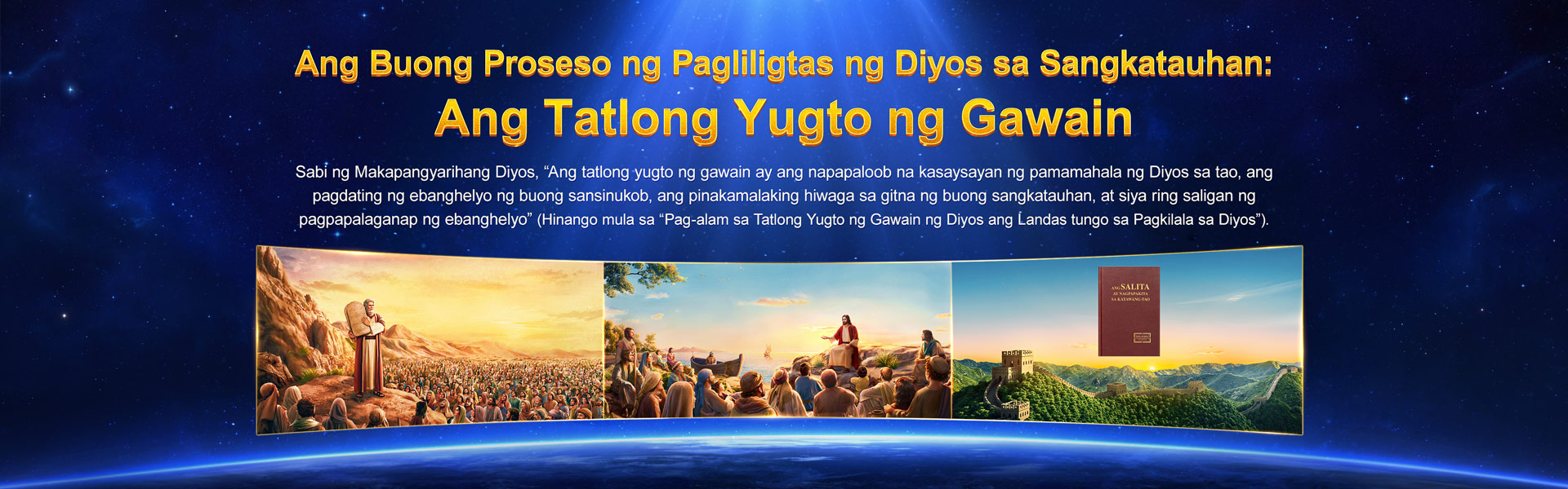 Tatlong Yugto Ng Gawain Ng Diyos Ang Relasyon Ng Bawat Isa Sa Tatlong 1502