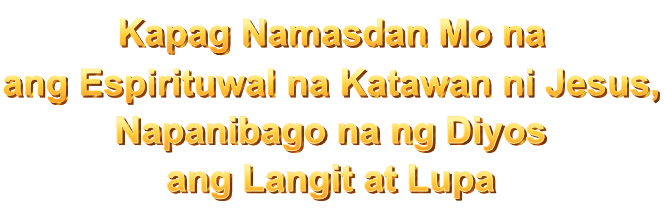Kapag Namasdan Mo na ang Espirituwal na Katawan ni Jesus, Napanibago na ng Diyos ang Langit at Lupa