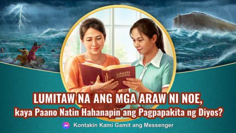 Lumitaw Na Ang Mga Araw ni Noe, kaya Paano Natin Hahanapin ang Pagpapakita ng Diyos?