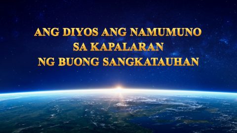 Ang Diyos ang Namumuno sa Kapalaran ng Buong Sangkatauhan