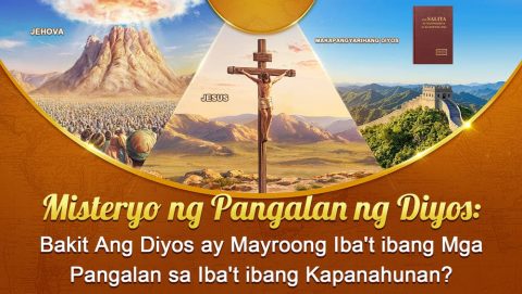 Misteryo ng Pangalan ng Diyos: Bakit Ang Diyos ay Mayroong Iba't ibang Mga Pangalan sa Iba't ibang Kapanahunan?