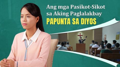Ang mga Pasikot-Sikot sa Aking Paglalakbay Papunta sa Diyos