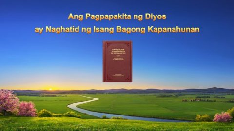 Ang Pagpapakita ng Diyos ay Naghatid ng Isang Bagong Kapanahunan