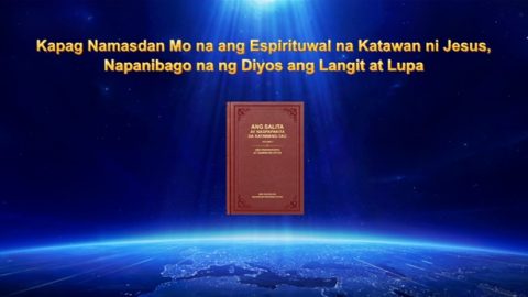 Kapag Namasdan Mo na ang Espirituwal na Katawan ni Jesus, Napanibago na ng Diyos ang Langit at Lupa