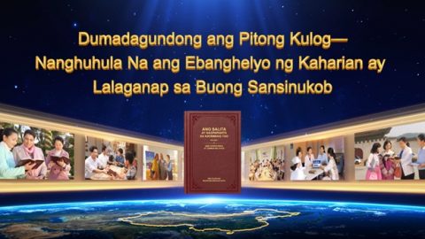 Dumadagundong ang Pitong Kulog—Nagpopropesiya na ang Ebanghelyo ng Kaharian ay Lalaganap sa Buong Sansinukob