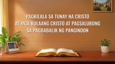 Pagkilala sa Tunay na Cristo at mga Bulaang Cristo at Pagsalubong sa Pagbabalik ng Panginoon