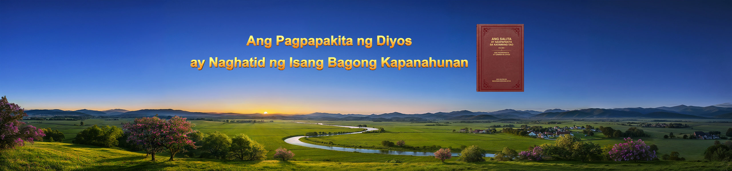 Ang Pagpapakita ng Diyos ay Naghatid ng Isang Bagong Kapanahunan