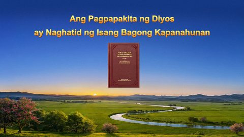 Ang Pagpapakita ng Diyos ay Naghatid ng Isang Bagong Kapanahunan