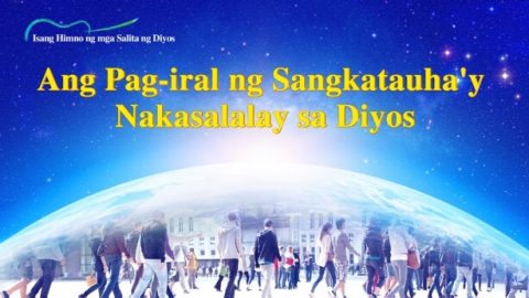 Ang Pag-iral ng Sangkatauha'y Nakasalalay sa Diyos