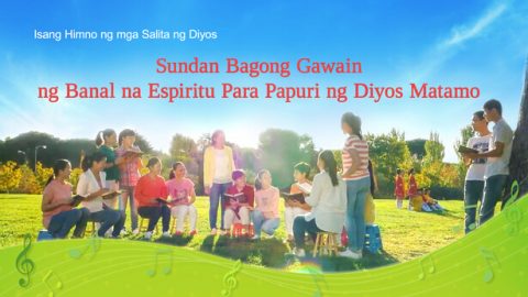 Sundan Bagong Gawain ng Banal na Espiritu Para Papuri ng Diyos Matamo