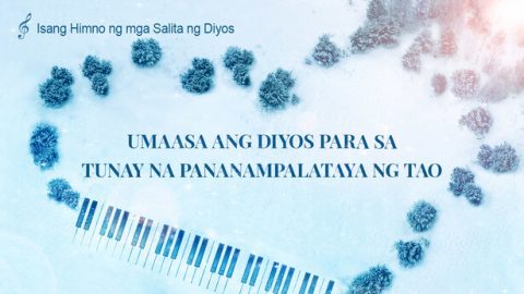 Umaasa ang Diyos para sa Tunay na Pananampalataya ng Tao
