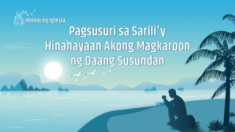 Pagsusuri sa Sarili'y Hinahayaan Akong Magkaroon ng Daang Susundan