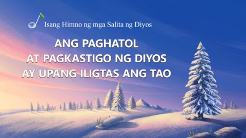 Ang Paghatol at Pagkastigo ng Diyos ay Upang Iligtas ang Tao
