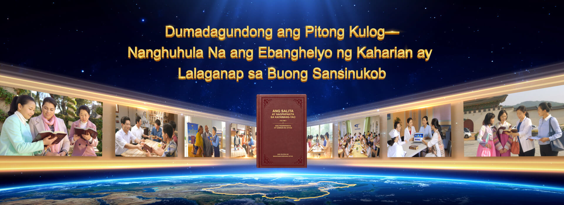 Dumadagundong ang Pitong Kulog—Nagpopropesiya na ang Ebanghelyo ng Kaharian ay Lalaganap sa Buong Sansinukob